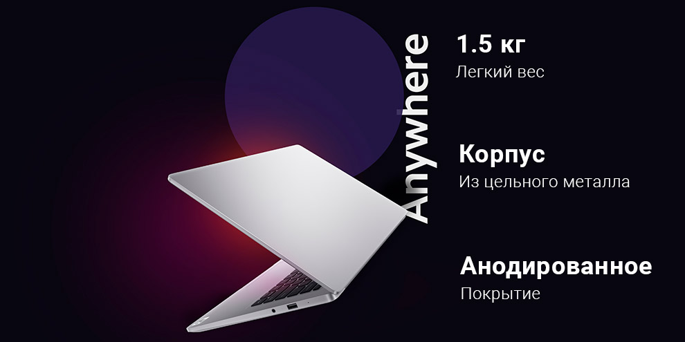 Ноутбук Xiaomi Mi Notebook 14 e-Learning Edition