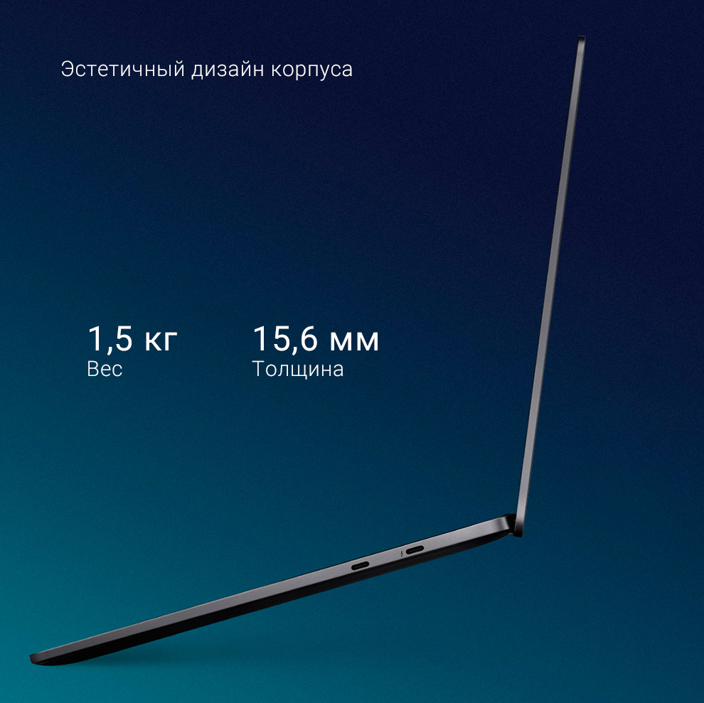 Ноутбук Xiaomi Mi Notebook Pro 2021 14"