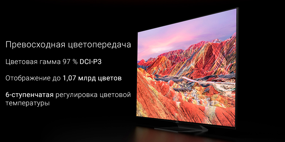 Телевизор Xiaomi Mi TV 6 Extreme Edition 75"