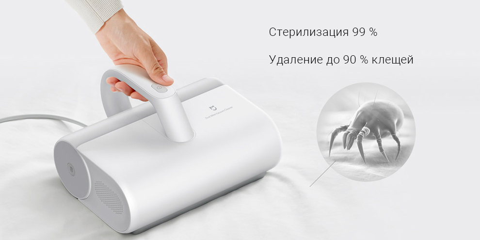 Пылесос для удаления пылевого клеща Xiaomi Mijia Dust Mite Vacuum Cleaner