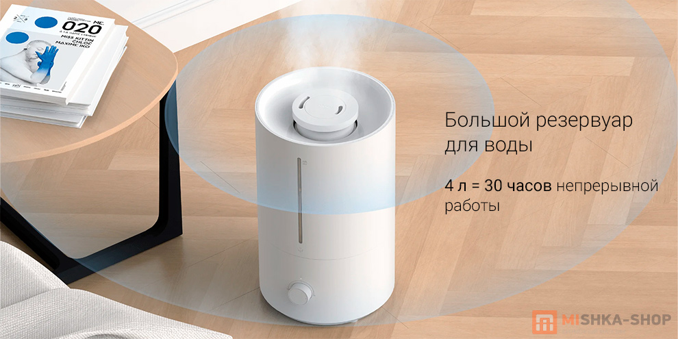 Увлажнитель воздуха Xiaomi Mijia Humidifier 2 Lite