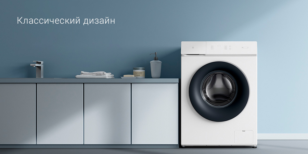 Стиральная машина Xiaomi Mijia Inverter Drum Washing Machine 1A (8kg)