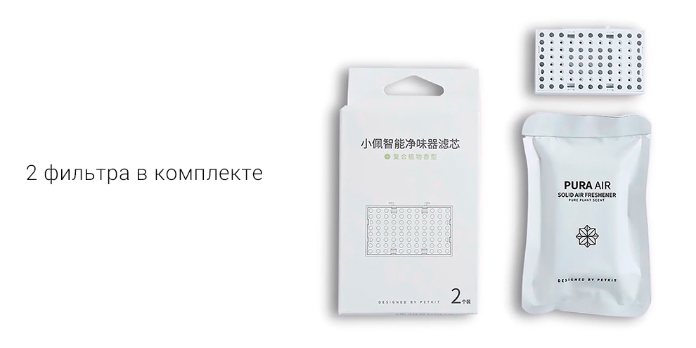 Фильтр для очистителя воздуха от запаха животных Xiaomi PETKIT Filter for Air Freshener (2 шт.)