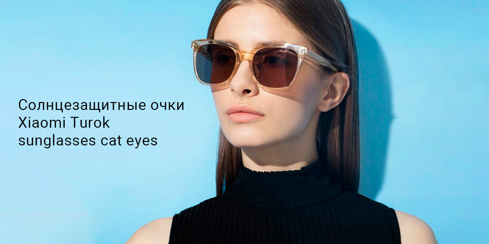 Солнцезащитные очки Xiaomi Turok sunglasses cat eyes