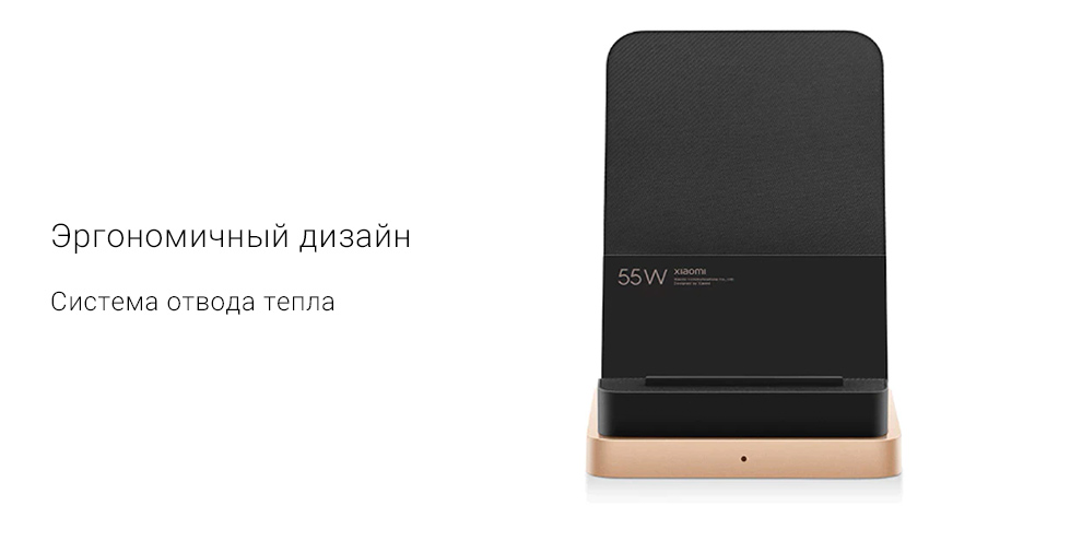 Беспроводное зарядное устройство Xiaomi Wireless Charger 55W