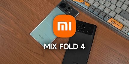 Инсайдер рассказал о дизайне и производительности Xiaomi Mix Fold 4